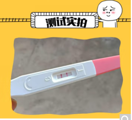 驗孕棒怎么用